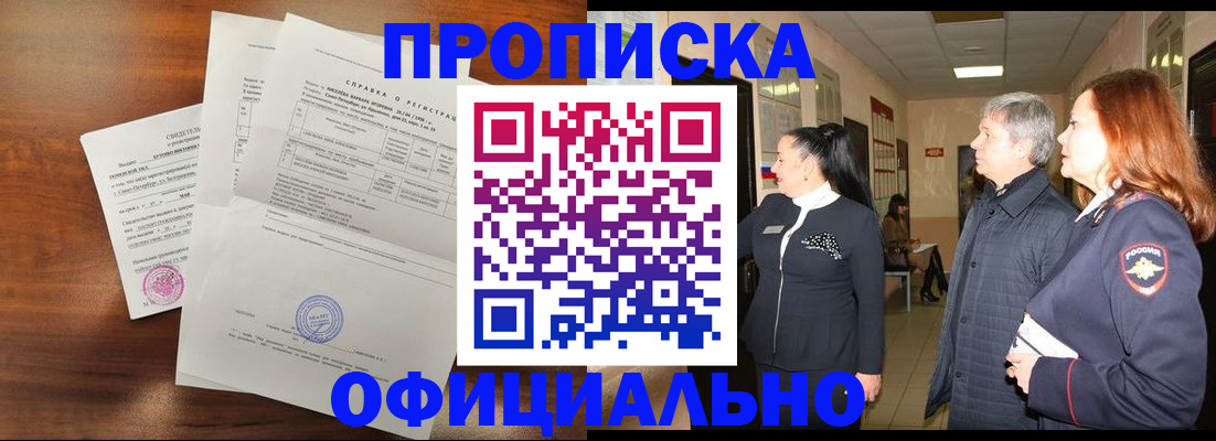 временная прописка в Среднеуральске