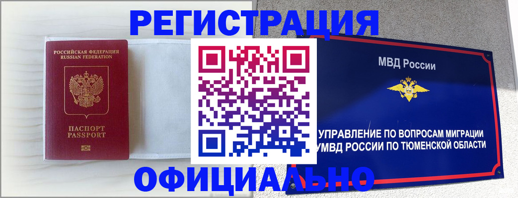 временная регистрация для всех в Среднеуральске