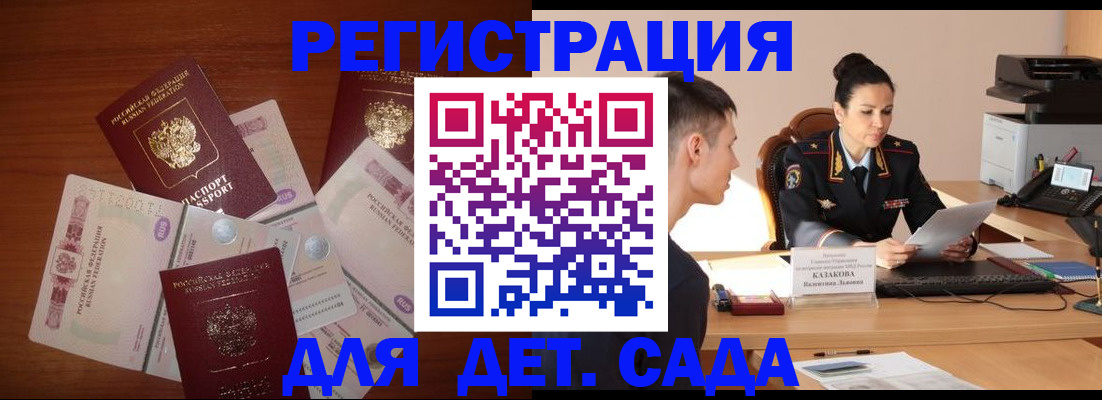 прописка законно в Среднеуральске