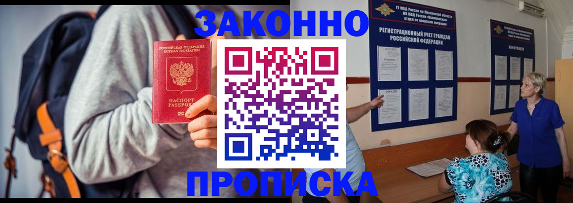 временная регистрация в Среднеуральске