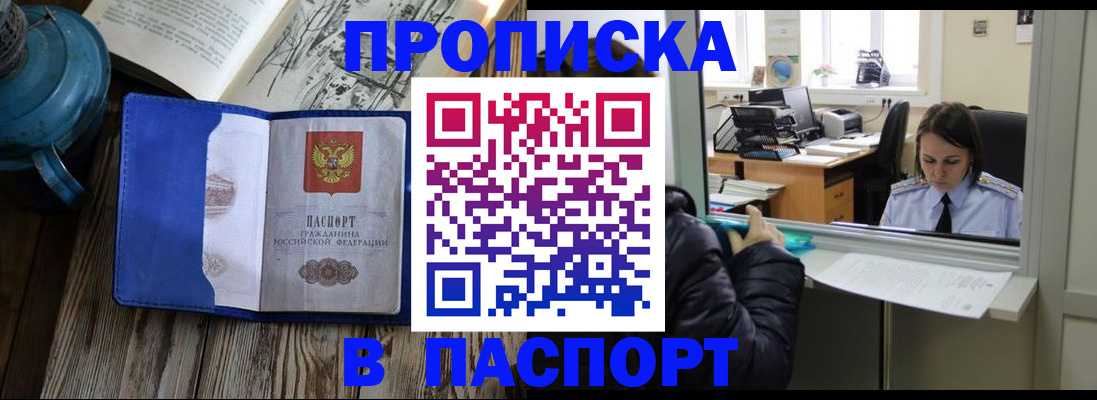 прописка гарантия в Среднеуральске