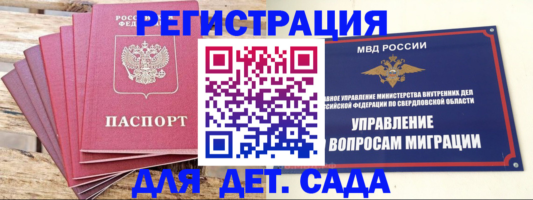 временная регистрация поиск в Среднеуральске