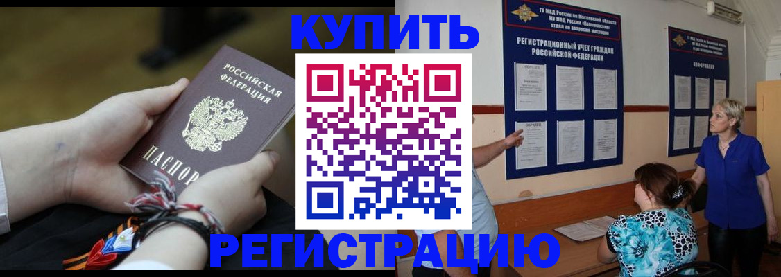 прописка законно в Среднеуральске