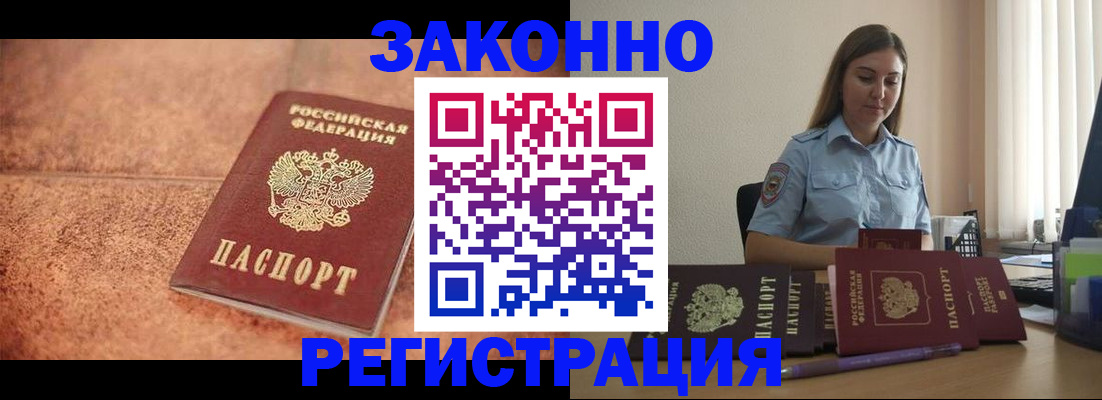 прописка паспорт в Среднеуральске