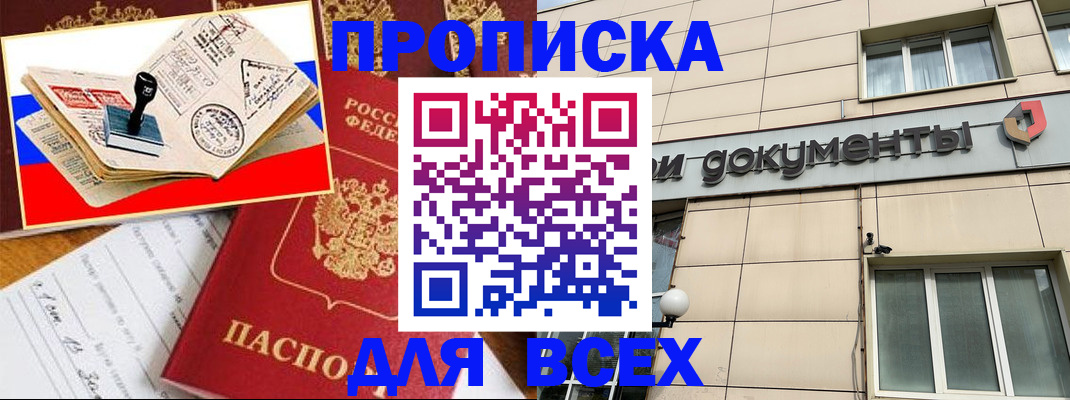 временная регистрация недорого в Среднеуральске