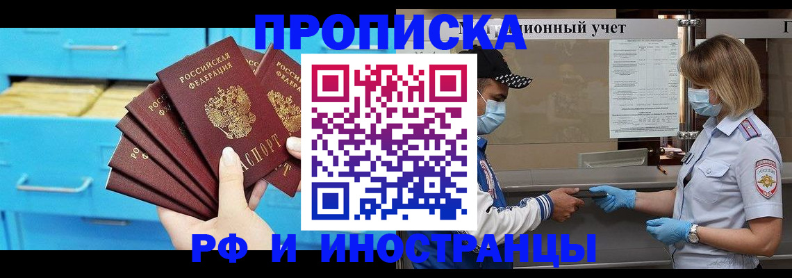 прописка иностранных граждан в Среднеуральске